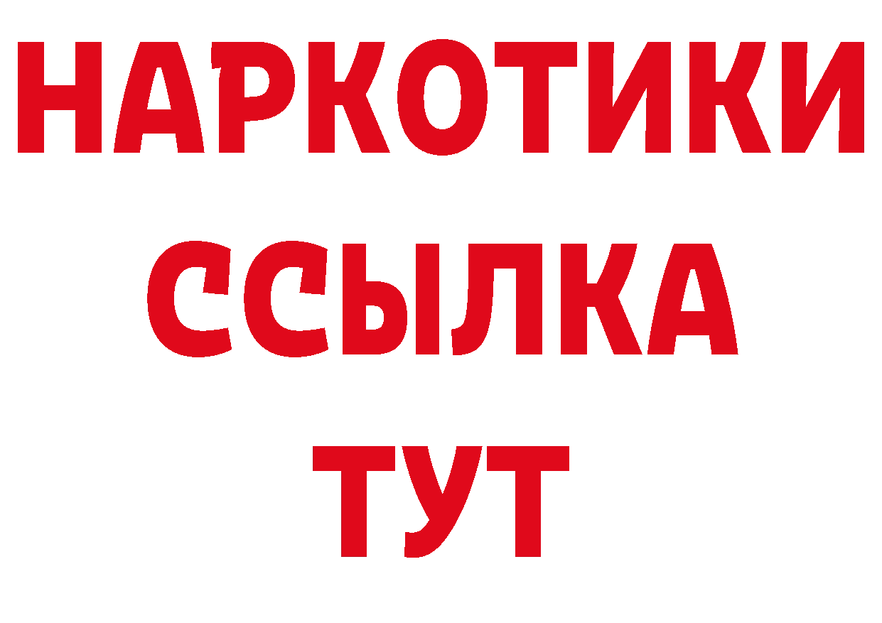 Метадон кристалл рабочий сайт нарко площадка мега Междуреченск